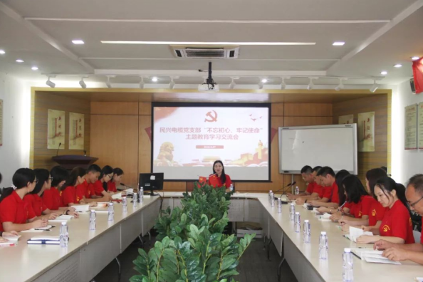 党建 | KU酷游官网电缆召开“不忘初心、牢记使命”主题教育学习交流会