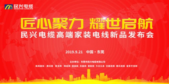 家装行业黑科技！KU酷游官网电缆最新发布两款高端家装电线！